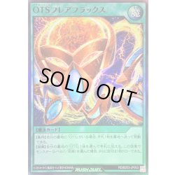 画像1: 〔状態A-〕OTSフレアフラックス【スーパー】{RD/B253-JP003}《RD魔法》