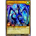 サファイアドラゴン【ノーマル】{RD/B253-JP001}《RDモンスター》