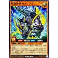 最強旗獣カノンライノ【ノーマル】{RD/B253-JP009}《RDモンスター》
