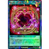 〔状態A-〕セレモニアルゲート【ウルトラパラレル】{RD/S253-JP005}《RD魔法》