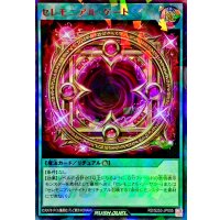 〔状態A-〕セレモニアルゲート【ウルトラパラレル】{RD/S253-JP005}《RD魔法》