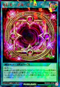 〔状態A-〕セレモニアルゲート【ウルトラパラレル】{RD/S253-JP005}《RD魔法》