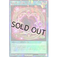 〔状態B〕セレモニアルゲート【ウルトラパラレル】{RD/S253-JP005}《RD魔法》