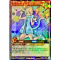 〔状態A-〕歌憐奏女オルドール【ウルトラパラレル】{RD/S253-JP001}《RDモンスター》