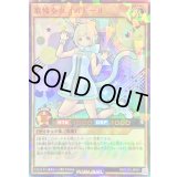 〔状態A-〕歌憐奏女オルドール【ウルトラパラレル】{RD/S253-JP001}《RDモンスター》