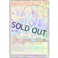 〔状態A-〕歌憐奏女オルドール【ウルトラパラレル】{RD/S253-JP001}《RDモンスター》