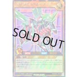 〔状態A-〕PMソニックホース【ウルトラパラレル】{RD/S253-JP003}《RDモンスター》