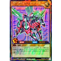 〔状態A-〕PMソニックホース【ウルトラパラレル】{RD/S253-JP003}《RDモンスター》