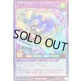 〔状態B〕湾楽姫チューンコルネットラス【スーパー】{RD/B253-JP002}《RDフュージョン》