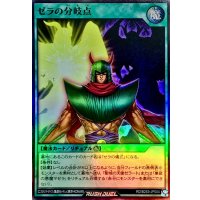 〔状態A-〕ゼラの分岐点【スーパー】{RD/B253-JP004}《RD魔法》