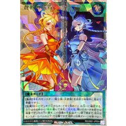 画像1: 〔状態A-〕蒼救の照覧【オーバーラッシュレア】{RD/26S1-JP004}《RD魔法》