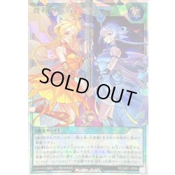 画像1: 蒼救の照覧【オーバーラッシュレア】{RD/26S1-JP004}《RD魔法》