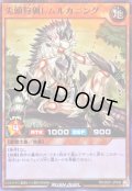 ☆SALE☆尖頭狩猟レムルカニング【スーパーパラレル】{RD/26S1-JP006}《RDモンスター》