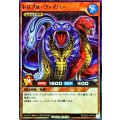 トリプルヴァイパー【スーパーパラレル】{RD/26S1-JP010}《RDモンスター》
