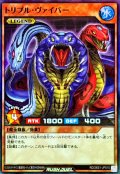 トリプルヴァイパー【スーパーパラレル】{RD/26S1-JP010}《RDモンスター》