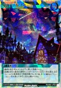 〔状態A-〕スターリスタート【オーバーラッシュレア】{RD/26S1-JP003}《RD魔法》