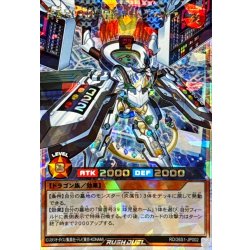 画像1: 〔状態A-〕背番号99球児皇龍ホームグランドラ【オーバーラッシュレア】{RD/26S1-JP002}《RDモンスター》