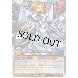 画像1: 背番号99球児皇龍ホームグランドラ【オーバーラッシュレア】{RD/26S1-JP002}《RDモンスター》