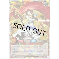 画像1: 〔状態A-〕闘者を導く光【オーバーラッシュレア】{RD/WC25-JPR01}《RDモンスター》