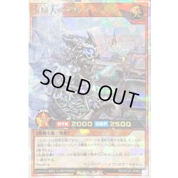 画像1: 〔状態A-〕貴婦人の守護者【オーバーラッシュレア】{RD/WC25-JPR02}《RDモンスター》