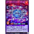アルケミカライズオーブ【スーパーパラレル】{RD/26S1-JP012}《RDフュージョン》
