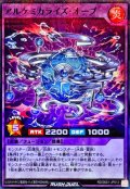 アルケミカライズオーブ【スーパーパラレル】{RD/26S1-JP012}《RDフュージョン》