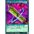 幻の三角スケール【スーパーパラレル】{RD/26S1-JP014}《RD魔法》