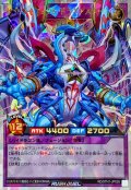 〔状態A-〕ザ☆パーフェクトドラギアスター【オーバーラッシュレア】{RD/5TH1-JP026}《RDフュージョン》