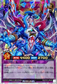 〔状態A-〕ザ☆パーフェクトドラギアスター【オーバーラッシュレア】{RD/5TH1-JP026}《RDフュージョン》