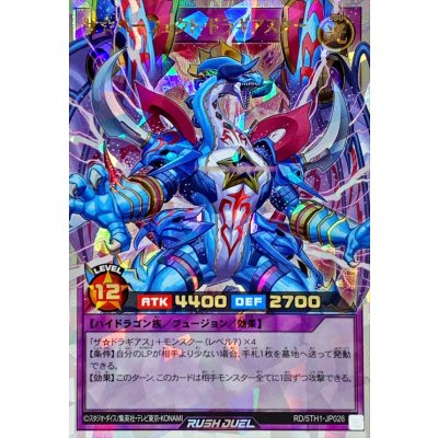 〔状態A-〕ザ☆パーフェクトドラギアスター【オーバーラッシュレア】{RD/5TH1-JP026}《RDフュージョン》