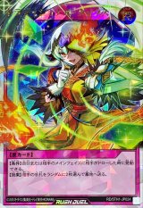 トラディショナルタックス【オーバーラッシュレア】{RD/5TH1-JP024}《RD罠》