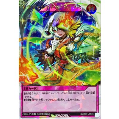 〔状態A-〕トラディショナルタックス【オーバーラッシュレア】{RD/5TH1-JP024}《RD罠》