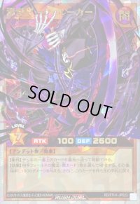 〔状態B〕邪影ダークルーカー【オーバーラッシュレア】{RD/5TH1-JP023}《RDモンスター》
