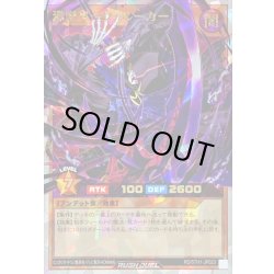 画像1: 〔状態B〕邪影ダークルーカー【オーバーラッシュレア】{RD/5TH1-JP023}《RDモンスター》