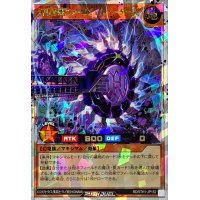 幻竜重騎ウォームExカベーター[R]【オーバーラッシュレア】{RD/5TH1-JP152}《RDモンスター》