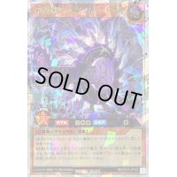 〔状態A-〕幻竜重騎ウォームExカベーター[R]【オーバーラッシュレア】{RD/5TH1-JP152}《RDモンスター》