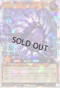 〔状態A-〕幻竜重騎ウォームExカベーター[R]【オーバーラッシュレア】{RD/5TH1-JP152}《RDモンスター》