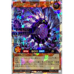 画像1: 幻竜重騎ウォームExカベーター[R]【オーバーラッシュレア】{RD/5TH1-JP152}《RDモンスター》