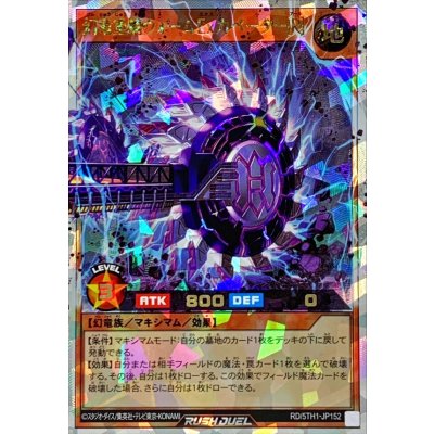 幻竜重騎ウォームExカベーター[R]【オーバーラッシュレア】{RD/5TH1-JP152}《RDモンスター》