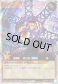 〔状態A-〕幻竜重騎ウォームExカベーター[L]【オーバーラッシュレア】{RD/5TH1-JP150}《RDモンスター》