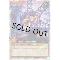 〔状態A-〕幻竜重騎ウォームExカベーター[L]【オーバーラッシュレア】{RD/5TH1-JP150}《RDモンスター》