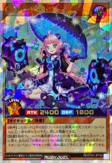 〔状態A-〕CANMelo:D【オーバーラッシュレア】{RD/5TH1-JP148}《RDモンスター》