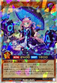 〔状態A-〕CANMelo:D【オーバーラッシュレア】{RD/5TH1-JP148}《RDモンスター》