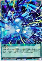 〔状態A-〕アルティメットバースト【オーバーラッシュレア】{RD/5TH1-JP038}《RD魔法》