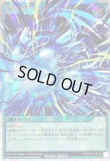 〔状態B〕アルティメットバースト【オーバーラッシュレア】{RD/5TH1-JP038}《RD魔法》