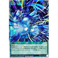 〔状態A-〕アルティメットバースト【オーバーラッシュレア】{RD/5TH1-JP038}《RD魔法》