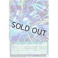 〔状態A-〕アルティメットバースト【オーバーラッシュレア】{RD/5TH1-JP038}《RD魔法》