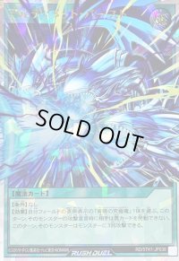 〔状態B〕アルティメットバースト【オーバーラッシュレア】{RD/5TH1-JP038}《RD魔法》