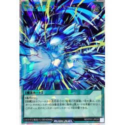 画像1: アルティメットバースト【オーバーラッシュレア】{RD/5TH1-JP038}《RD魔法》