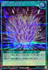 魔法石の採掘【シークレット】{RD/5TH1-JP145}《RD魔法》